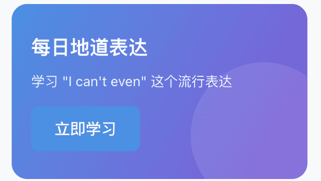 英语口语Agent预览