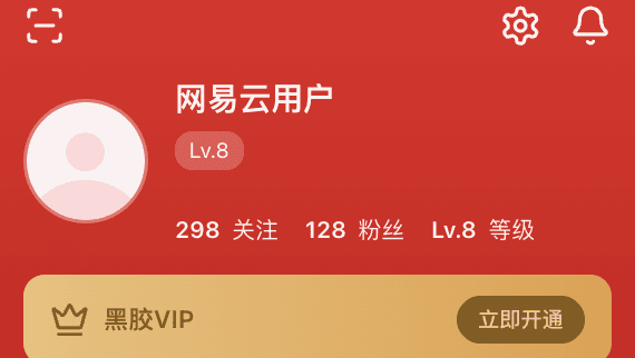 音乐流媒体原型预览